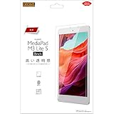 レイ・アウト HUAWEI MediaPad M3 Lite S フィルム 指紋防止 光沢 RT-MPM3LSF/A1 RT-MPM3LSF/A1