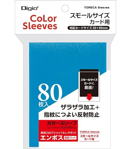 Amazon | Digio2 トレカスリーブ スモールサイズカード 用 一層式