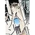緒川千世「カーストヘヴン(1)KIndle版」
