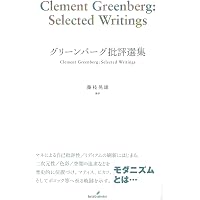 美術史の基礎概念: 近世美術における様式発展の問題 | ハインリヒ