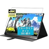 Sukix ブルーライトカット ガラスフィルム 、 cocopar 4k モバイルモニター ディスプレイ 15.6インチ JSJ-1564K 向けの 有効表示エリアだけに対応 ガラスフィルム 保護フィルム ガラス フィルム 液晶保護フィルム シート シール 専用 カット 適用 専用