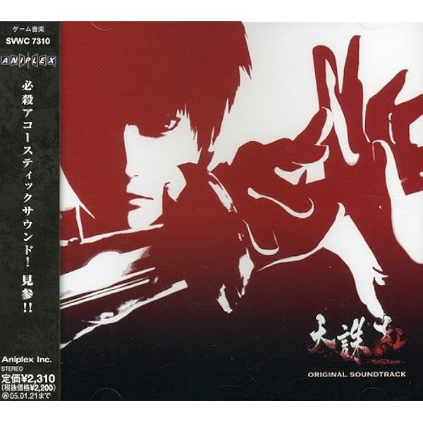 Amazon.co.jp: 「天誅参」オリジナル・サウンドトラック: ミュージック