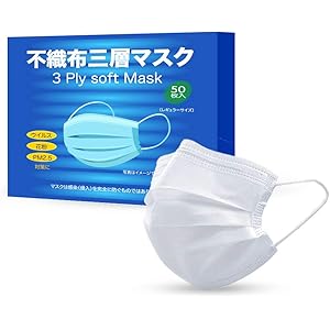 zepan 不織布マスク 50枚入り 3層構造 99%以上カット 使い捨てマスク mask ますく 3D立体構造 ウイル…