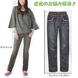 お腹のフィット感を調節できる*産後のお悩み解消*ストレッチストレートデニムパンツ