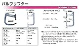 日平機器　バブルリフター　CVL-500-HAPPY