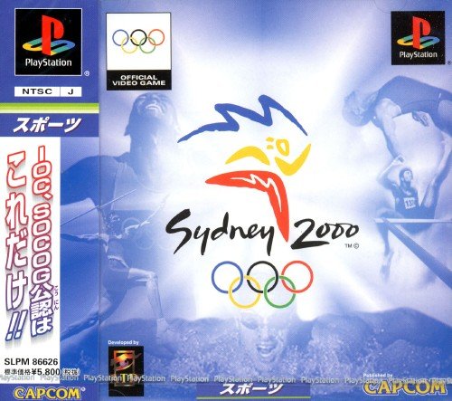 シドニー2000