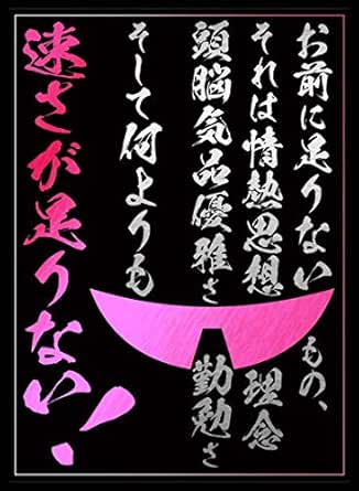 Amazon サンパン カードスリーブ スクライド 速さが足りない エア コミックマーケット98 C98 トレカ 通販