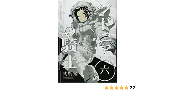 最新コレックション 研磨済 送料0円 弐瓶勉 シドニアの騎士 全15巻 バイオメガ 全6巻 全巻セット Www Listentotheworld Net