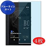 4枚 VacFun ブルーライトカット フィルム ， ONKYO DP-X1A / DP-X1 / Pioneer XDP-300R / XDP-100R 向けの ブルーライトカットフィルム 保護フィルム 液晶保護フィルム（非 ガラスフィルム 強化ガラス ガラス ）