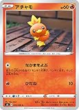ポケモンカードゲーム S3 010/100 アチャモ 炎 (C コモン) 拡張パック ムゲンゾーン