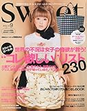sweet (スウィート) 2009年 09月号 [雑誌]