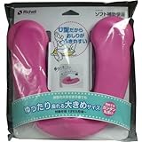 リッチェル　ソフト補助便座　ピンク【4個セット】