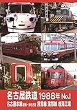 ���É��S��1988�N No.1 ���É��{�� �L���`�V���É� �튊�� ���S�� �C�H��