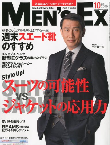 Men's EX（メンズ・イーエックス） 2009年10月号