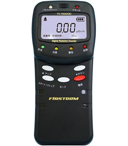 Amazon | 【日本語完全取説付】放射線測定器 ECOTEST TERRA-P MKS-05