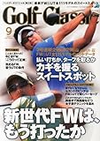 Golf Classic (ゴルフクラッシック) 2013年 09月号 [雑誌]