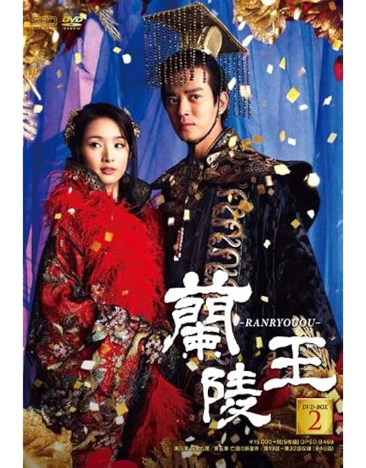 蘭陵王 DVD-BOX 3組セット 未開封大判ポストカード付属 Amazon.co.jp: 蘭陵王 DVD-BOX3 : ウィリアム・フォン, アリエル