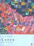 PLAY ON THE PIANO Cocco/ザンサイアン (プレイ・オン・ザ・ピアノ)