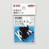 KVK　【PZ807-13/800】　ワンタッチニップル13　その他水栓＞ガーデニング水栓