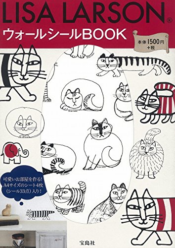LISA LARSON ウォールシールBOOK【A4シート4枚組・全32種】 (バラエティ)
