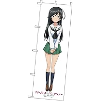 m*o様 ガールズ＆パンツァー 　五十鈴ゆり　額装 Amazon.co.jp: プラッツ ガールズ&パンツァー等身大のぼり