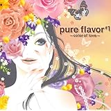 pure flavor #1~color of love~