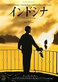 インドシナ HDリマスター版 [レンタル落ち]