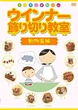 �E�C���i�[����؂苳�� ��������