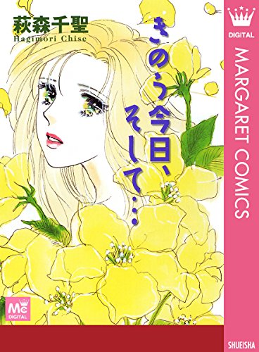『きのう今日、そして…』