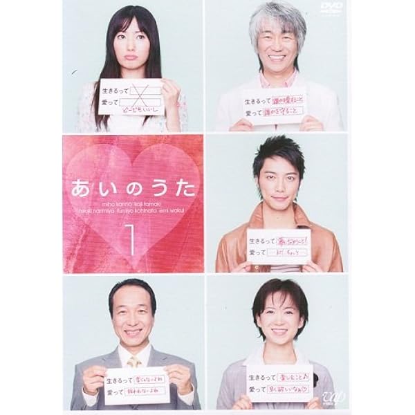 あいのうた DVD-BOX o7r6kf1 楽天ブックス: あいのうた DVD-BOX - 菅野美穂 - 4988021129527