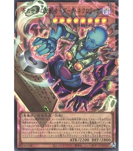 Amazon.co.jp: 【遊戯王カード】 ダーク・ネクロフィア 【ウルトラ
