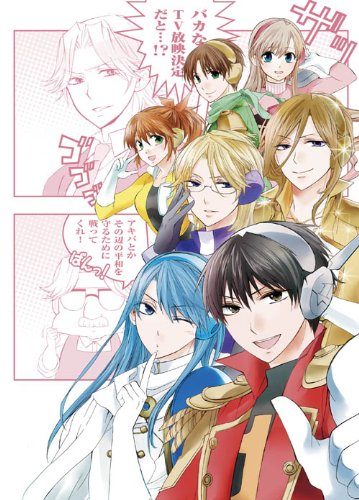 声優戦隊 ボイストーム7 Vol.1 [Blu-ray]