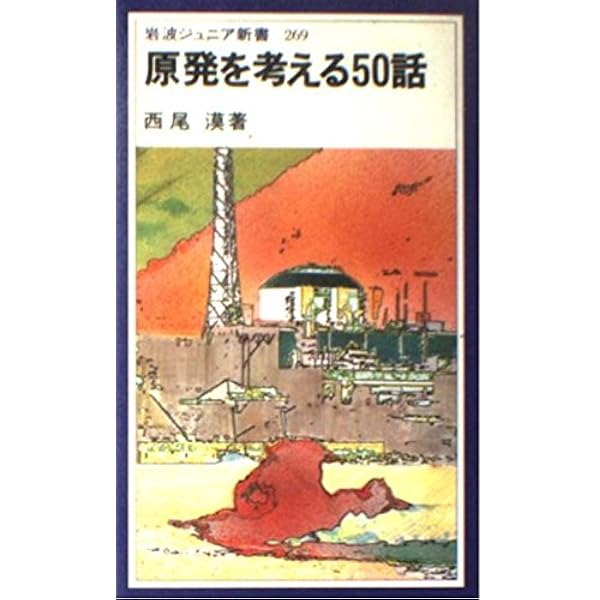 岩波講座 日本文学と仏教〈第7巻〉霊地 | 今野 達, 佐竹 昭広, 上田