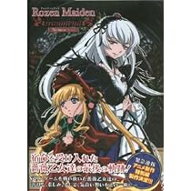 Amazon.co.jp: ローゼンメイデン・トロイメント ノクトゥルネ ―アニメ