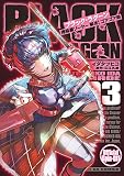 BLACK LAGOON 掃除屋ソーヤー 解体!ゴアゴア娘 (3) (サンデーGXコミックス)
