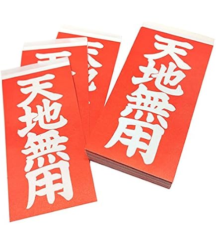 Amazon | （まとめ） 電気化学工業 カラリヤンラベル 荷札テープ 納品