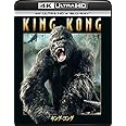 キング・コング (4K ULTRA HD + Blu-rayセット) [4K ULTRA HD + Blu-ray]