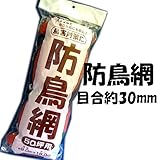 コンパル 防鳥網 30mm目合 9.0×18m