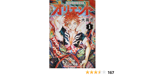 ホワイト系 おトク マギ 大高忍 1 37 オリエント1ー4巻 一夜物語 全巻セット 少年漫画 本 音楽 ゲームホワイト系 9 990 Jkkniu Edu