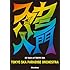 東京スカパラダイスオーケストラ「スカパラ入門~25 Years of TOKYO SKA」