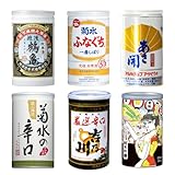 和ノ心粋 [ 日本酒 小容量缶 ] 飲み比べセット 飲み切り 缶
