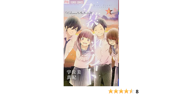 軽蔑 焼く 六 夕暮れ ライト 2 巻 Mansion Hoken Jp