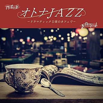 Amazon Music Jazz Paradiseのアナザー デイ オブ サン Another Day Of Sun Amazon Co Jp