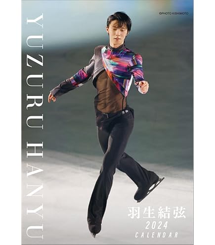 羽生結弦さん ハゴロモ 卓上カレンダー 8年分 Amazon | 【Amazon.co.jp 限定】ハゴロモ 羽生結弦 2023年 卓上