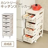 キッチンワゴン キャスター付き カントリー調キッチンストッカー5杯 ロゴ入り キッチン収納 省スペース