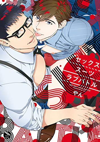 セックススーツラブバ