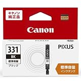 Canon キヤノン 純正 インクカートリッジ BCI-331BK 染料ブラック 標準容量
