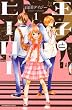 王子とヒーロー (1) (講談社コミックスなかよし)