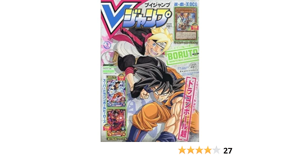 Vジャンプ 21年 09 月号 雑誌 本 通販 Amazon
