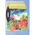 ぼくがぼくであること 角川文庫 緑 417 1 山中 恒 本 通販 Amazon ぼくがぼくであること 角川文庫 緑 417 1 山中 恒 本 通販 Amazon